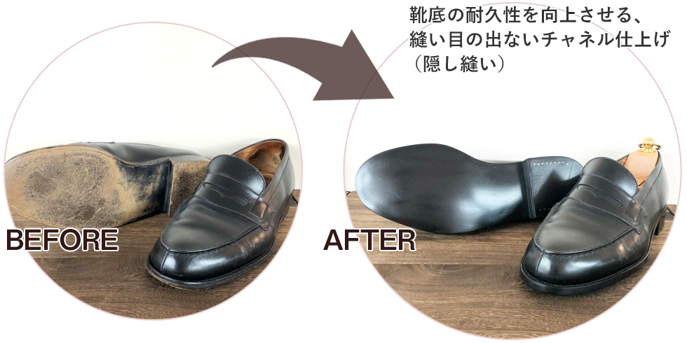 靴とバッグの修理 パンチャ